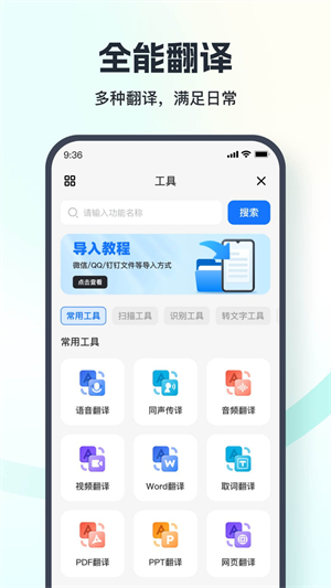 翻译相机 v1.2.0