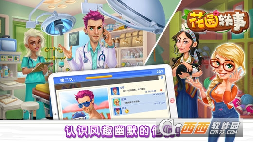 Farm Way(花园轶事) v1.0.7