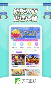 天天趣抓H5 v3.1.5