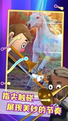 炫动节奏小游戏  v1.0.0