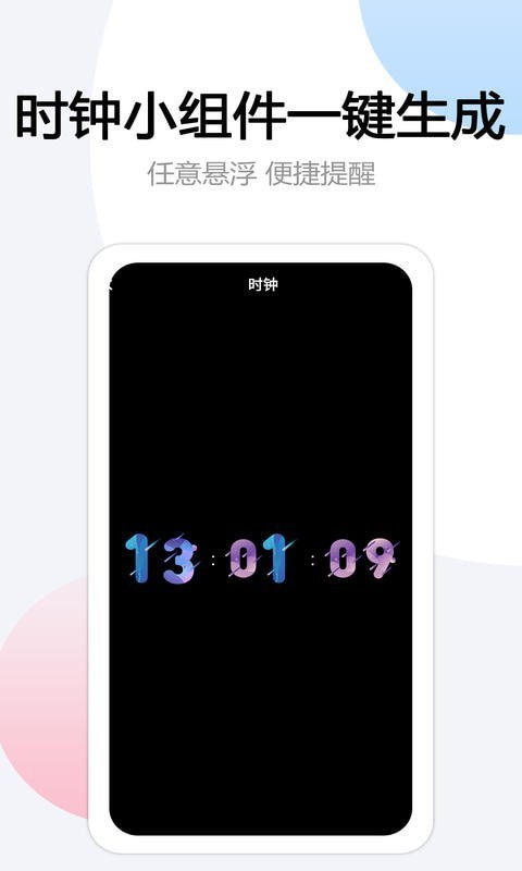 翻页悬浮时间  v1.6