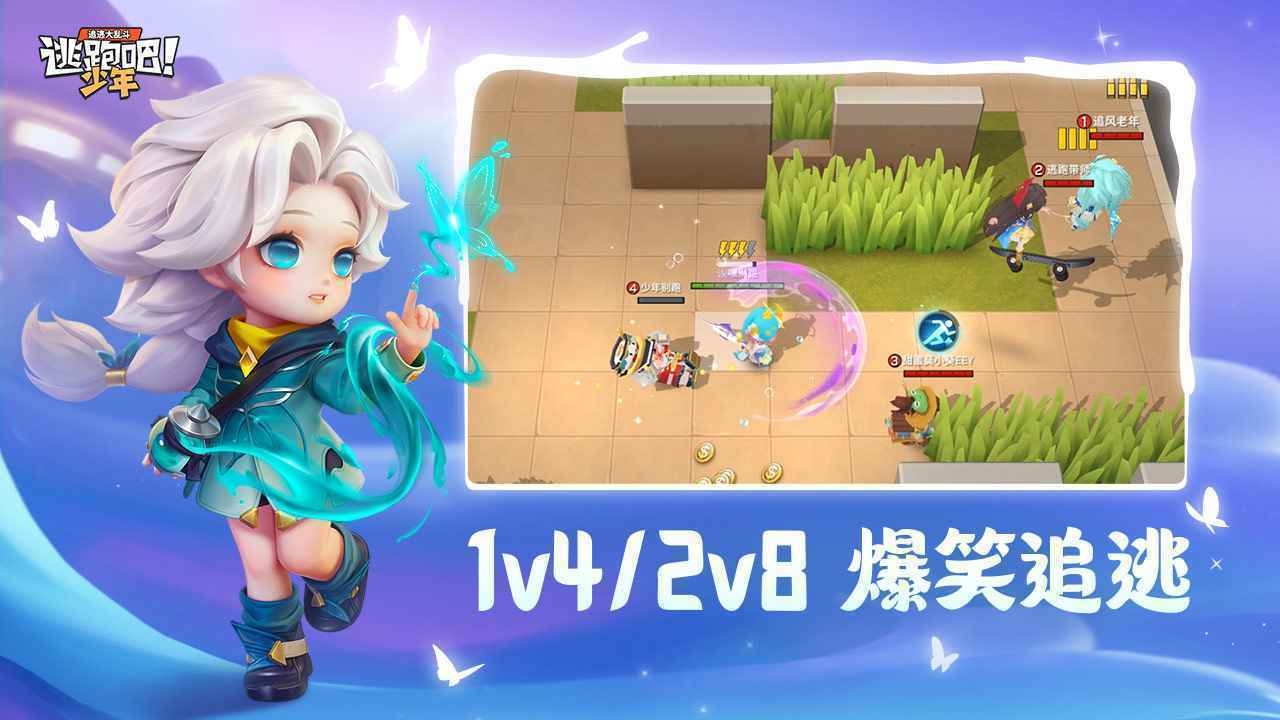 逃跑吧少年辅助器免费版 v1.0