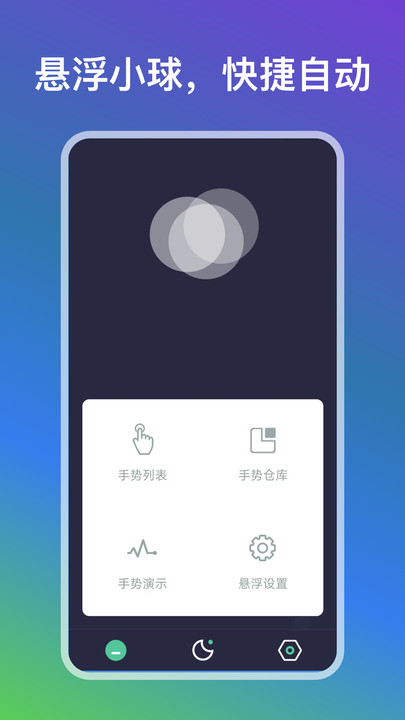 自动点点 v1.0