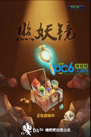 照妖镜软件 版本:v2.2