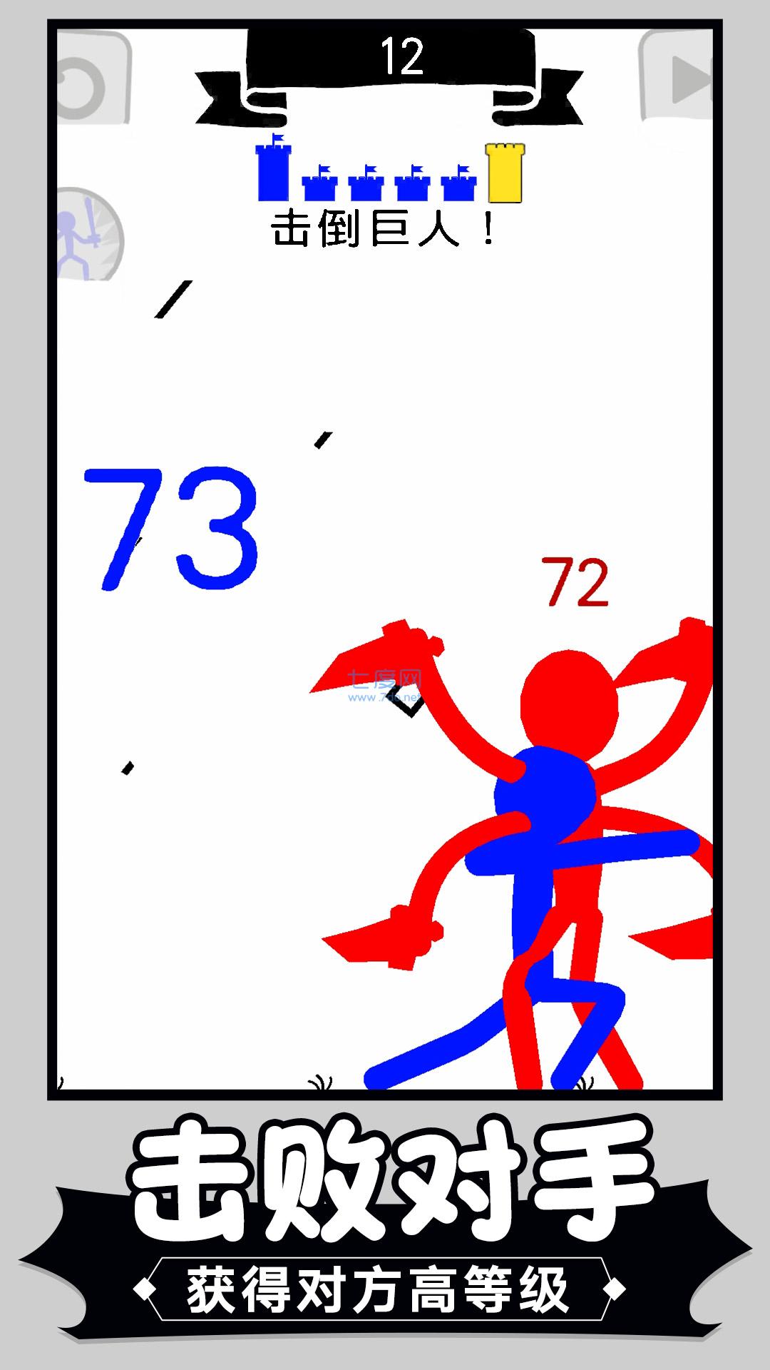 火柴人争霸塔防游戏 v1.1