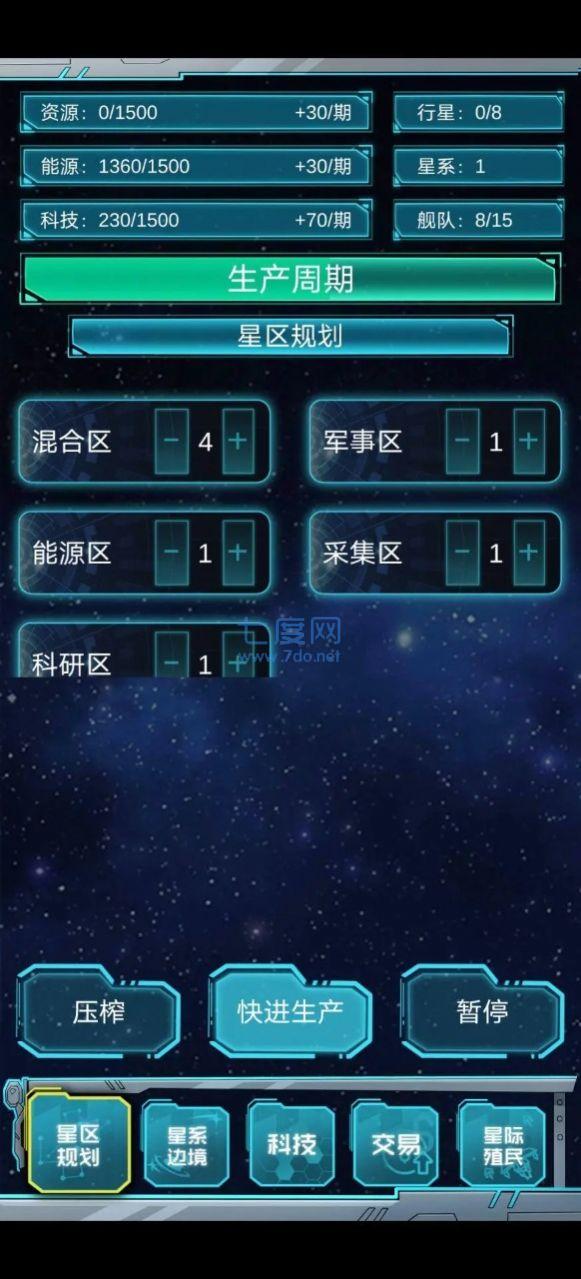 抽象的星战