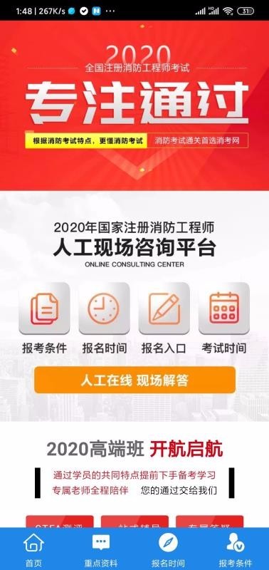 消考网 2020-05-11 17:14