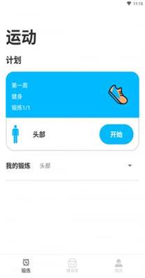 嘟嘟身材管家婆 v1.0.0