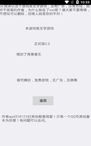 逃离伏拉夫3