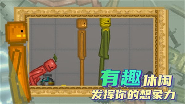 人类甜瓜乐园  v13.2023