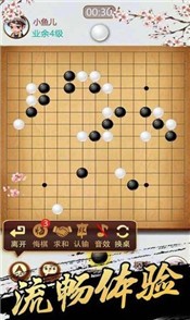 桌乐五子棋 2024-06-25 15:08