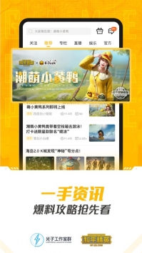 和平营地app v3.0.5