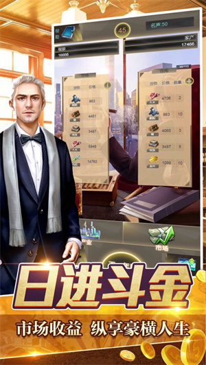 商业大亨手游内购解锁版 v4.0.4