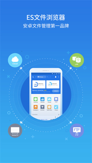es文件浏览器最新版 v4.2.9