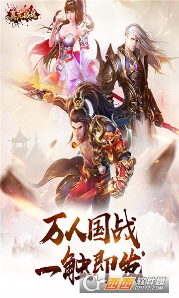 真龙战魂满V版 v1.0