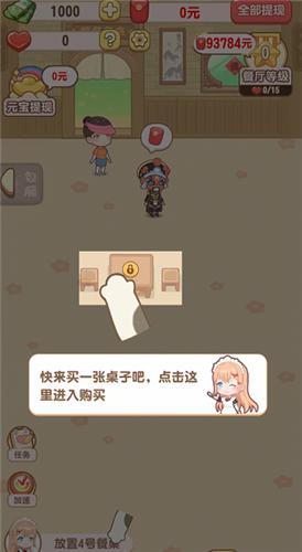 魔幻餐厅红包版  v1.0.1