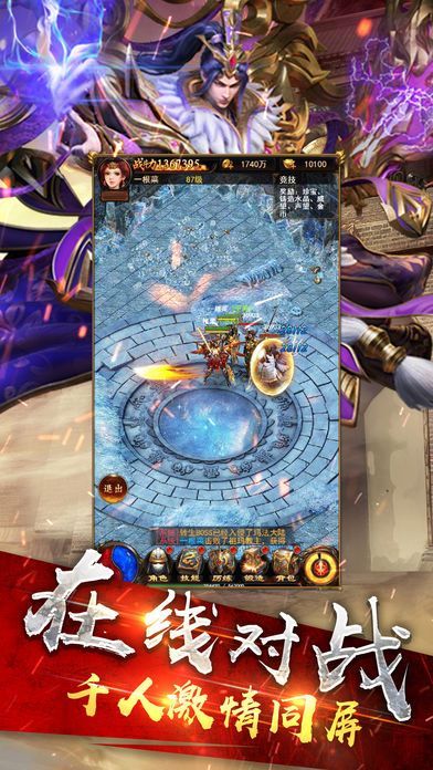 神武征途变态版手游满V公益服  v4.5.3