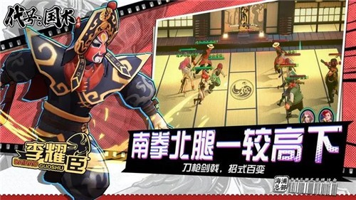 代号国术  v1.11.346