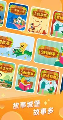 儿童故事城堡 v3.4.2