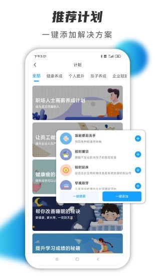小行动 v1.5.21