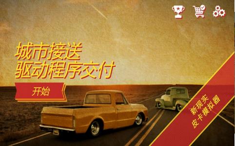 宇通巴士模拟2020  V 1.0