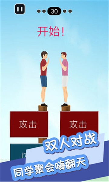 推到她 v1.0 安卓版