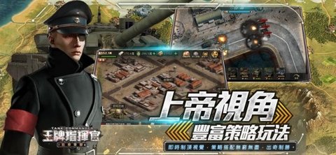 王牌指挥官战车突击 v1.6