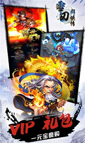 雪刀群侠传(送GM无限抽) 2024-06-25 15:08