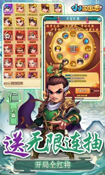 小小三国志手机版 2024-06-25 15:08