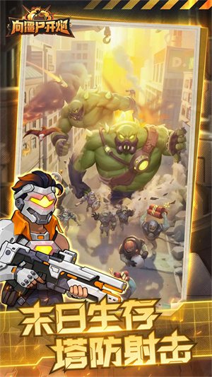 向僵尸开炮 v1.0