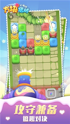 方块塔防大作战 V 1.0