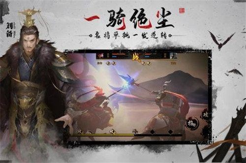 狼烟四起全战三国