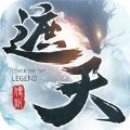 遮天传说登天路踏歌行手游官方版
