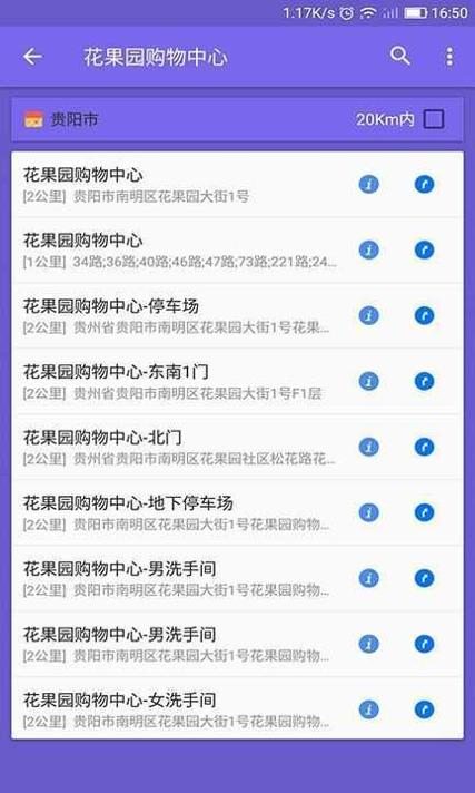 北斗地图3d导航 v8.2.1.1