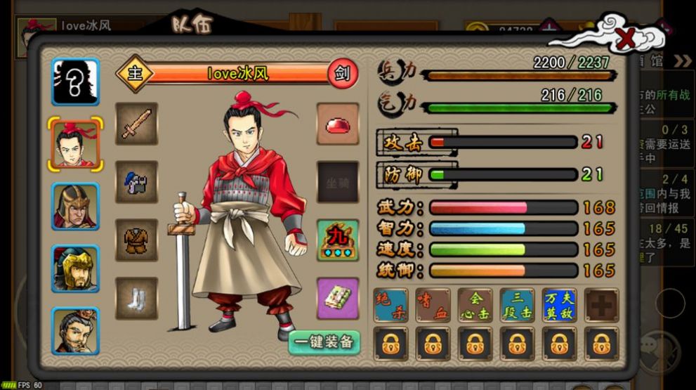 吞食风云传 v1.0