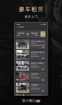 优享会 v3.0.5