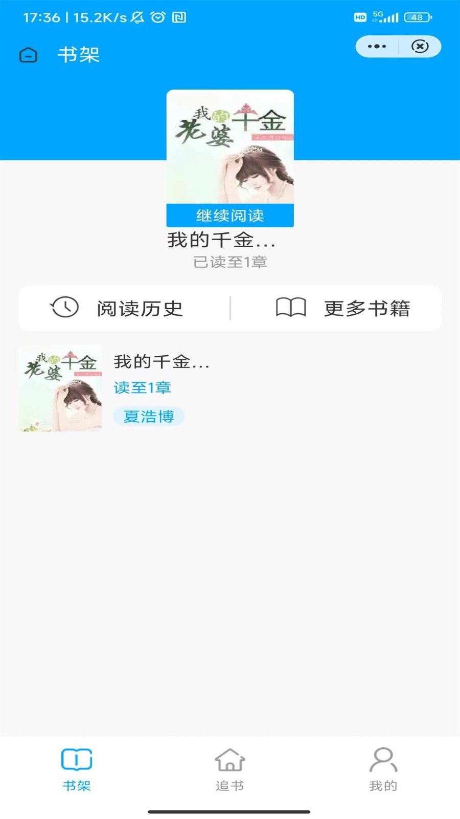 落基书廊  v4.04.01