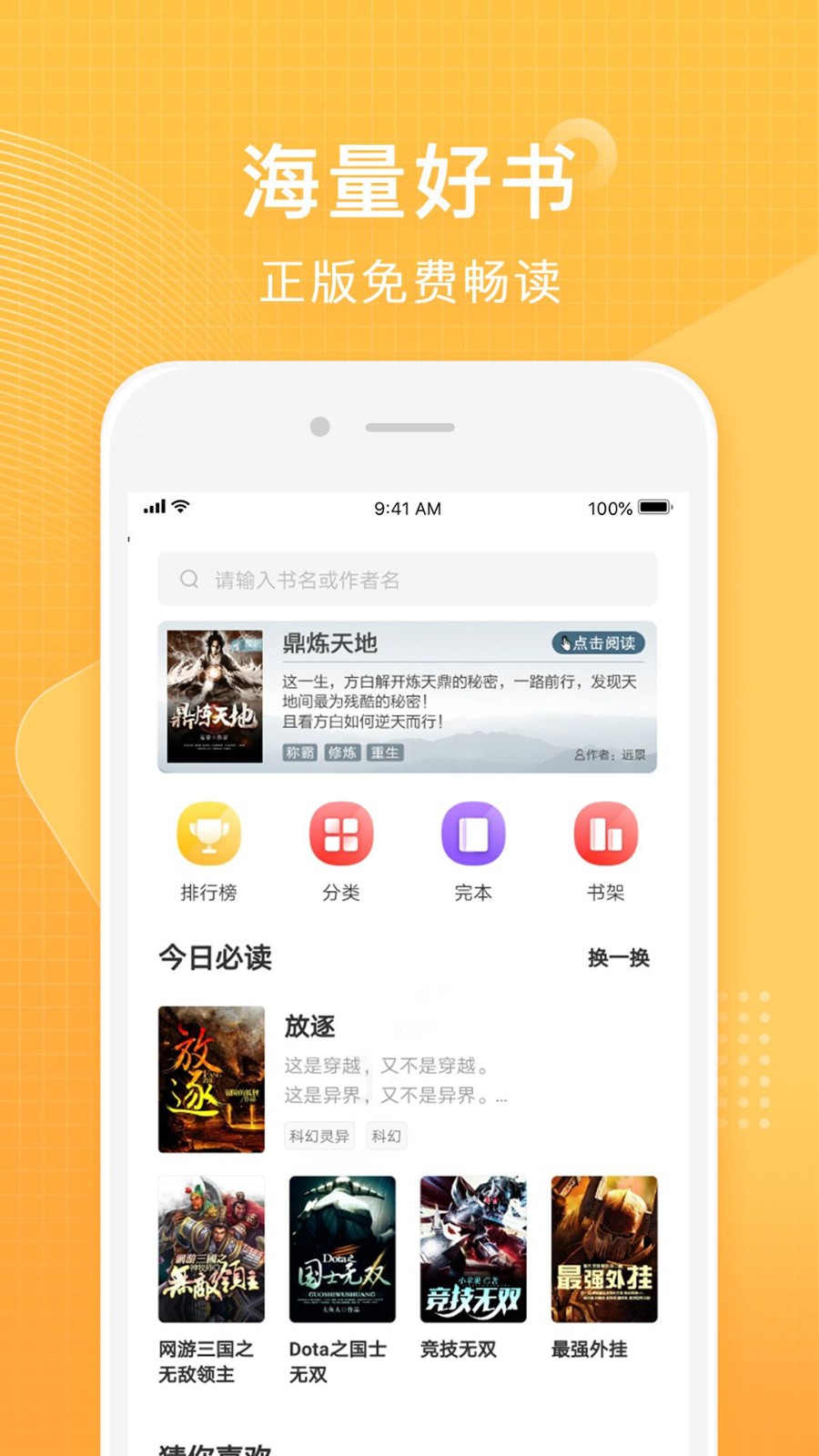7723小说截图0