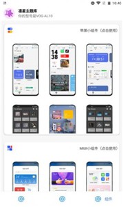 凛星主题库仿ios  v1.0