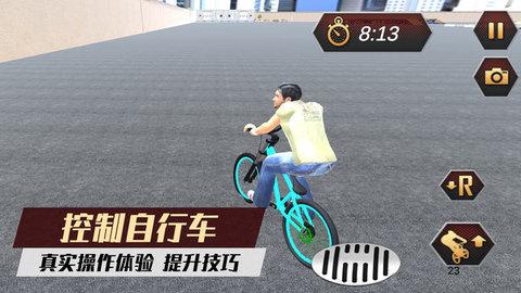 自行车骑手  v1