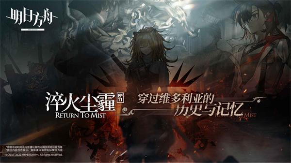 明日方舟叙拉古人