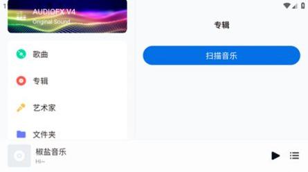 椒盐音乐车机版截图1