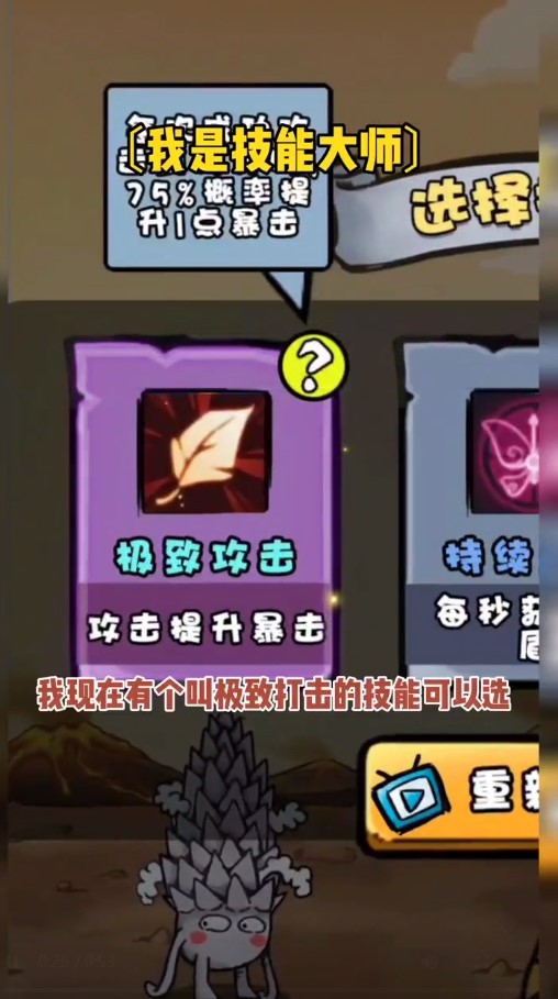 我是技能大师2022 v1.4.1