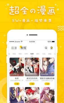趣追漫画 版本:
