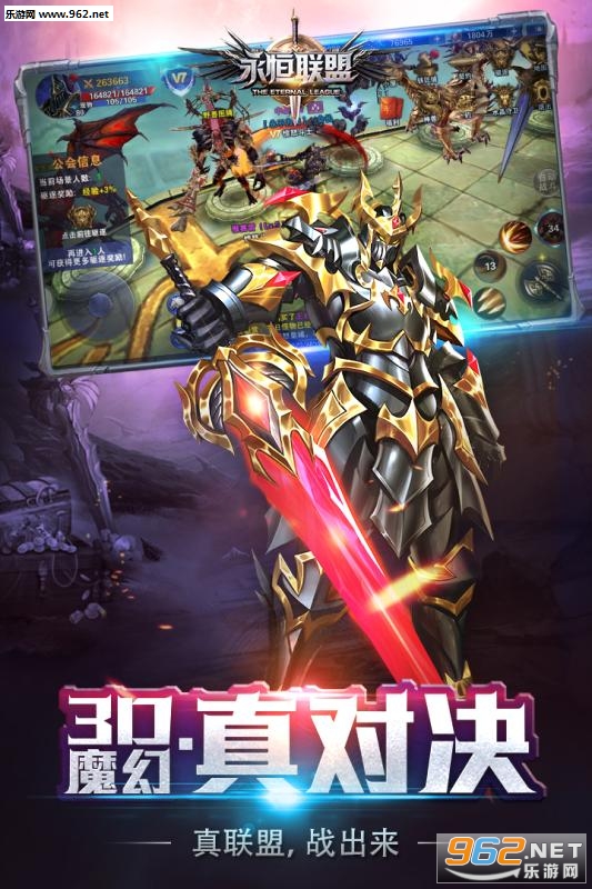 永恒联盟九游版 v1.1.76