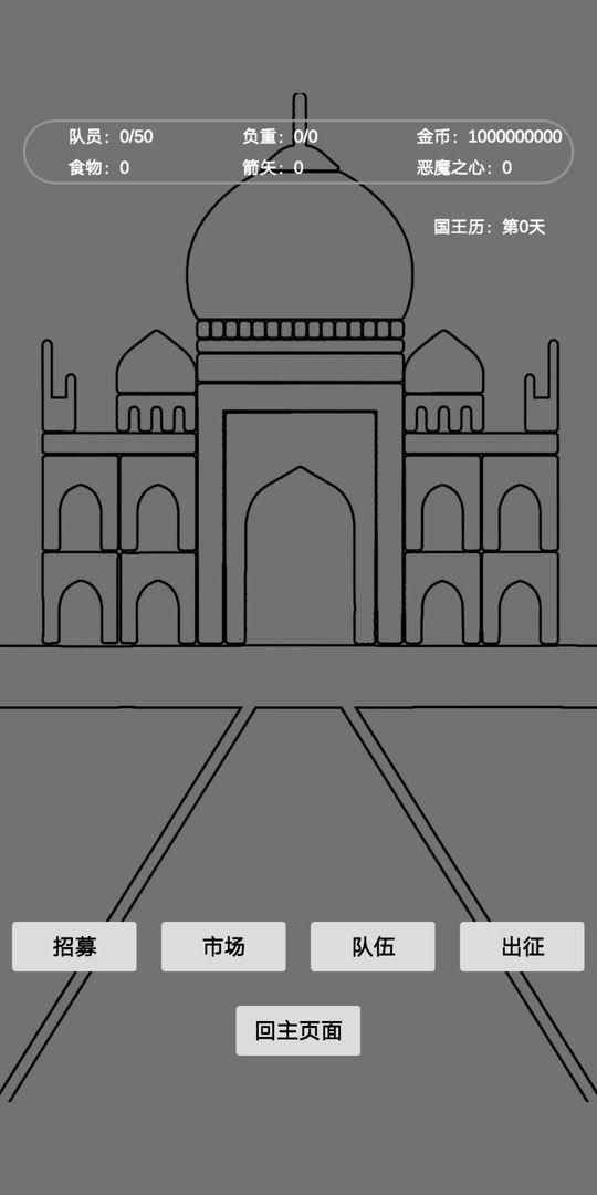 文字恶魔城免广告