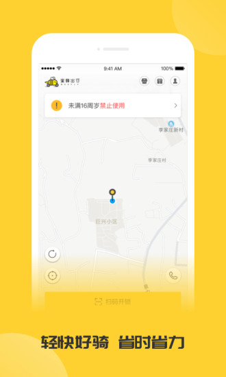 蜜蜂出行最新版 v5.1.3