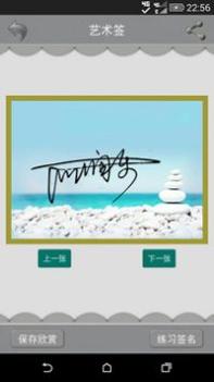 艺术签名设计 v3.0.5