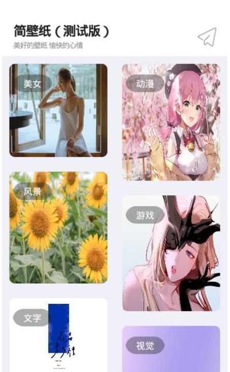 简壁纸 v1.0.3