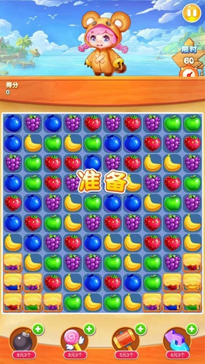 爱果果消除 v1.0.0 安卓版